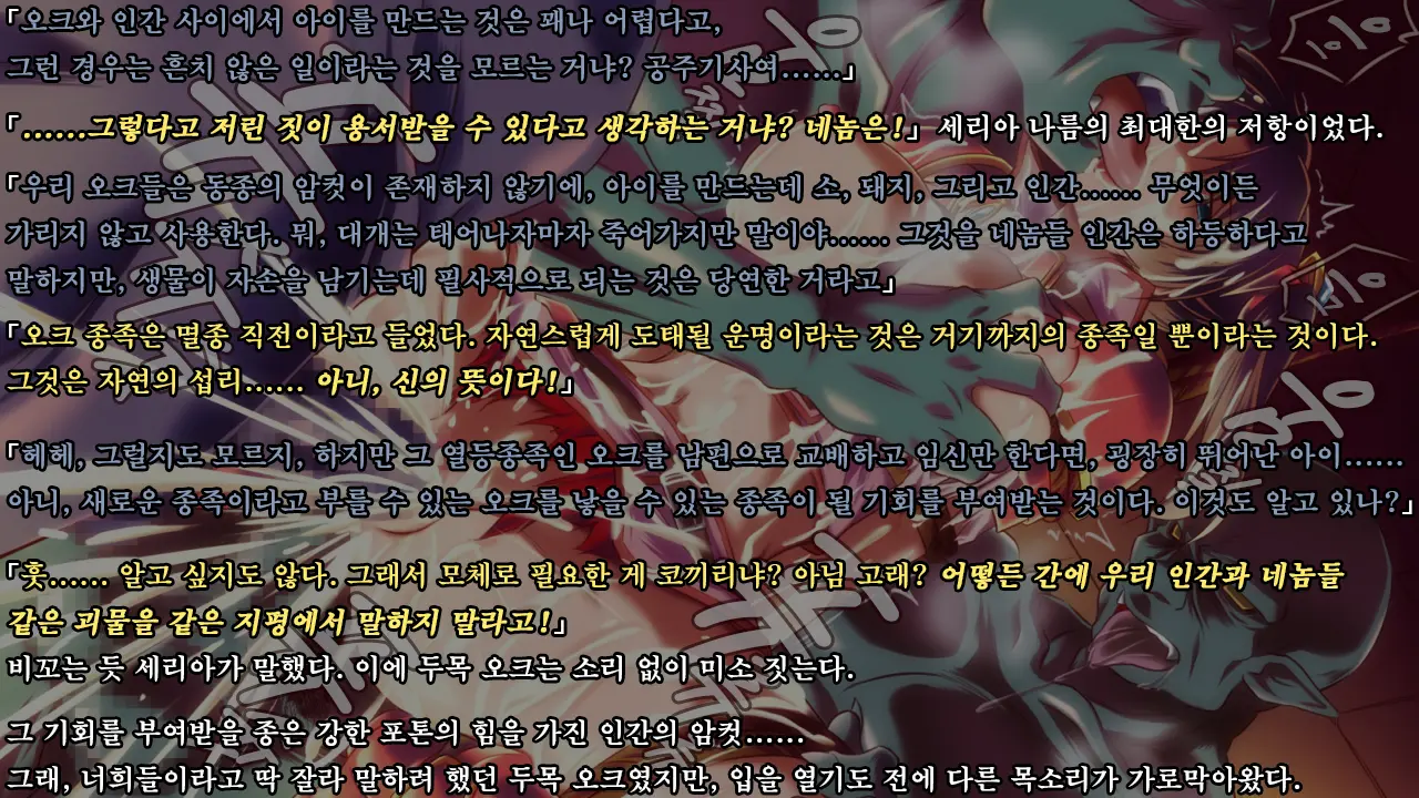 Ryoujoku Fantasy Kikaku Hajimete Mimashita | 능욕 판타지 기획 시작해봤습니다